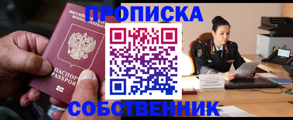 временная регистрация поиск в Сызрани