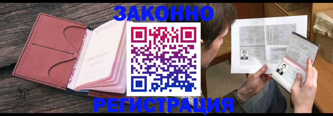 прописка гарантия в Сызрани