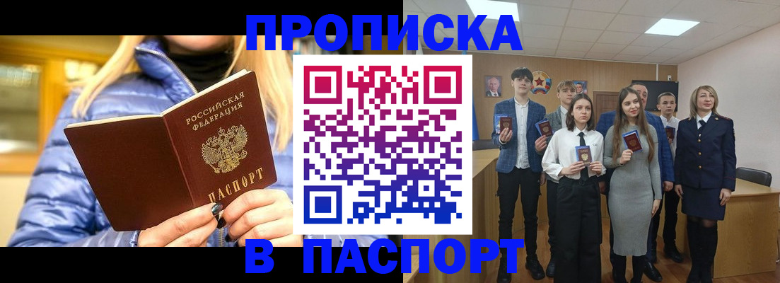 временная регистрация поиск в Сызрани