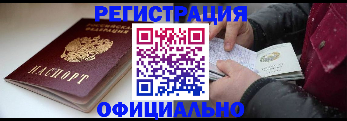 прописка гарантия в Сызрани