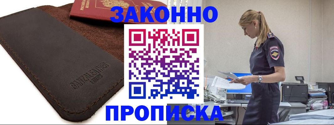 где прописаться в Сызрани