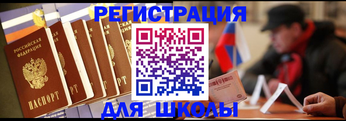 временная регистрация недорого в Сызрани