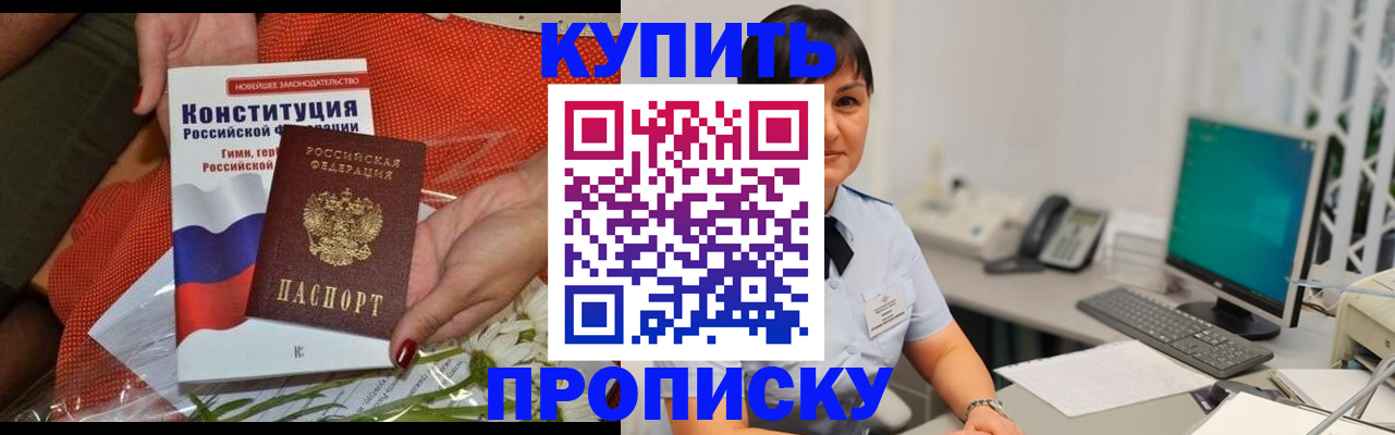 прописка иностранных граждан в Сызрани